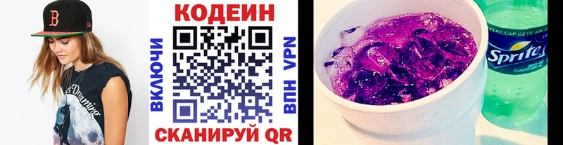 купить   hydra онион  Кодеин Purple Drank  Суворов 